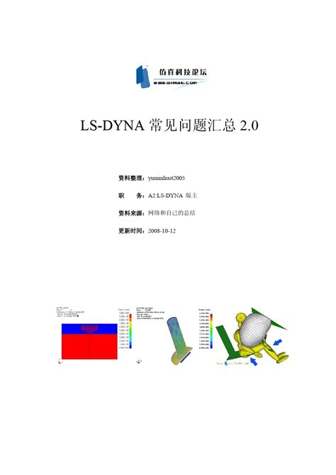 Ls Dyna Software Free Download Cracked - rhinolasopa
