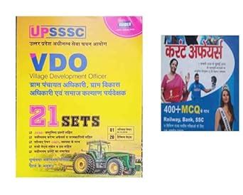 Amazon.in: Buy UPSSSC VDO 21 Sets 20 Practice sets 1 Solved Paper In ...
