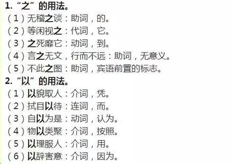 上海中考文言文150个实词与6个虚词精确表格版模板下载_中考_图客巴巴