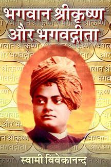 Amazon.in: Buy Bhagavan Sri Krishna Aur Bhagavad Gita| Swami ...