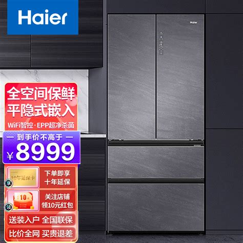 【海尔(Haier)冰箱BCD-532WGHSS8EL9U1】 Haier/海尔 532L对开门冰箱 智能家电 风冷无霜 大容量变频一级 超薄 ...