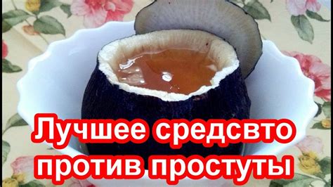 Черная редька с медом от кашля и не только… (+ рецепт)