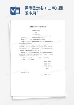 民事起诉素材_民事起诉图片_民事起诉免费模板下载_熊猫办公