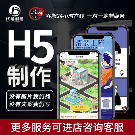 南京铭环软件工作室H5定制开发交互h5制作邀请函游戏VR全景动画视频手机网页创意设计