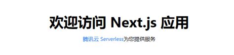 Next.js 服务端渲染项目实战（上）——2021 最新版 - 掘金