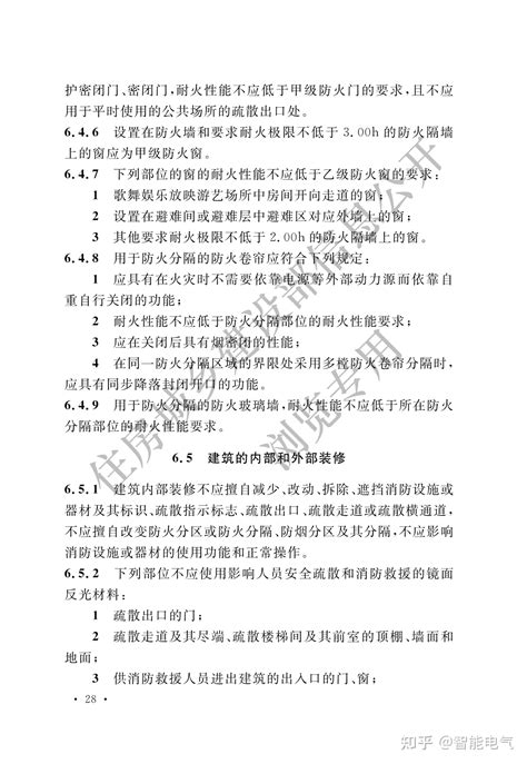 自2023年6月1日起实施：国家标准GB 55037-2022《建筑防火通用规范》全文 - 知乎