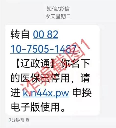 【注意】如果收到这种成绩信息，请不要上当受骗！