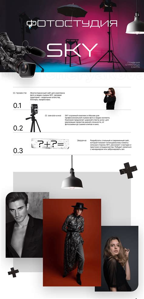 Сайт для фотостудии :: Behance