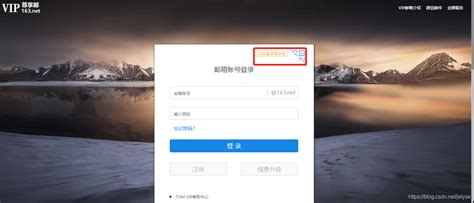 邮箱163登录入口，邮箱163如何注册？_163.net邮箱注册官网-CSDN博客
