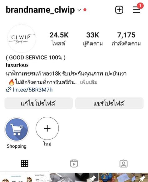 | Review order customers | LINE SHOPPING