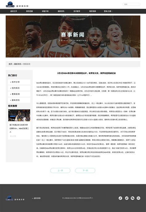 篮球 的图像结果