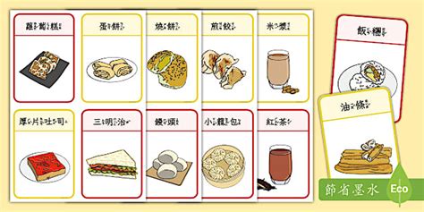 豆漿店字卡｜中文注音