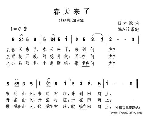 春天来了_简谱_搜谱网