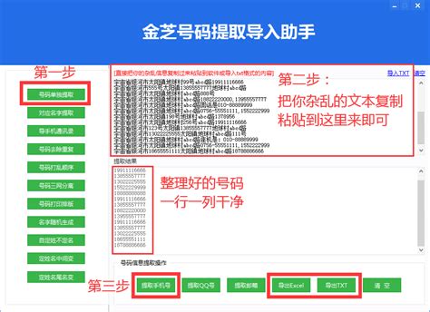 Excel快速将手机号码分段显示方法大全 - 知乎