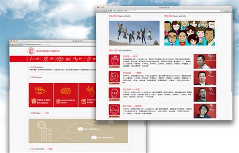 深圳华智传臻品牌服务机构网站建设项目|深圳, 广告公司, 红色风格