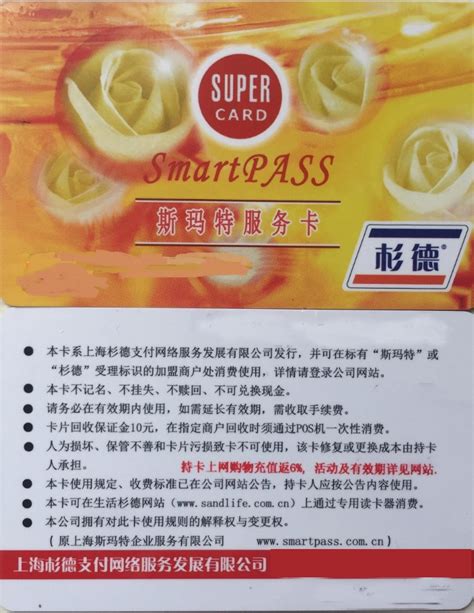 Купить Smart/Sugika/Smartka 100 юаней наличными Карта супермаркеты ...