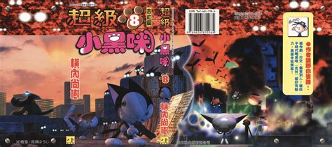 超级酷乐猫漫画单行本 第8集-漫画DB