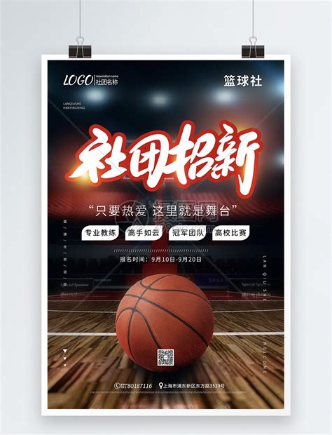 Sports Club海报 的图像结果