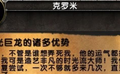 《魔兽世界》7.25克罗米之死战役介绍_九游手机游戏