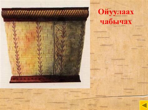 Материал по изучению культуры народов саха, якутского языка и ...