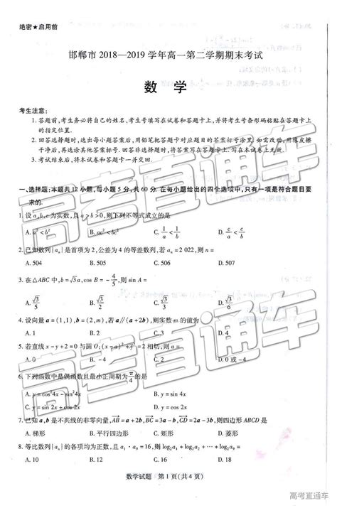 2022-2023学年河北省邯郸市高一上学期期末数学试题（解析版）-教习网|试卷下载