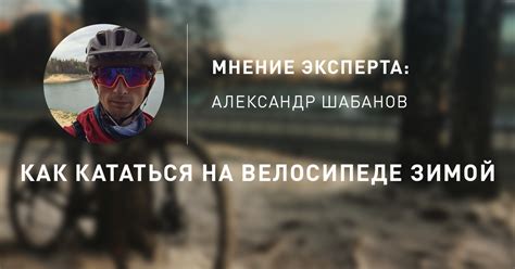 10 причин начать кататься на велосипеде прямо сейчас.