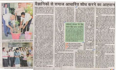 World Environment Day Celebrations | Uttarakhand State Council for ...