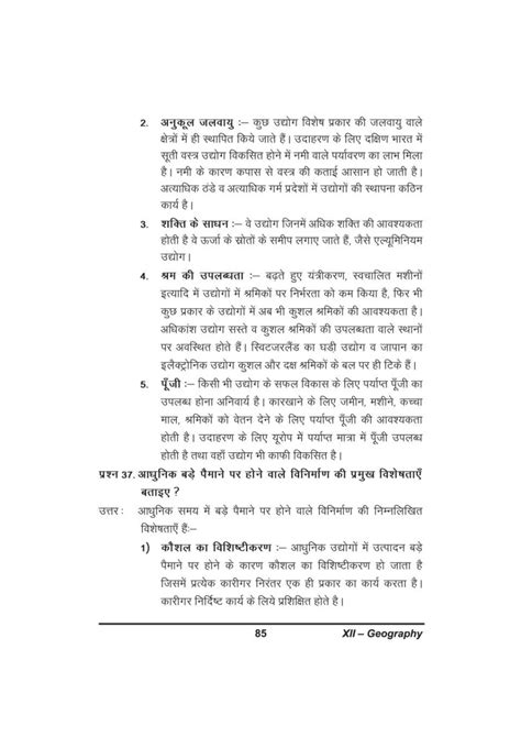 Image result for Primary Activities Class 12 Notes