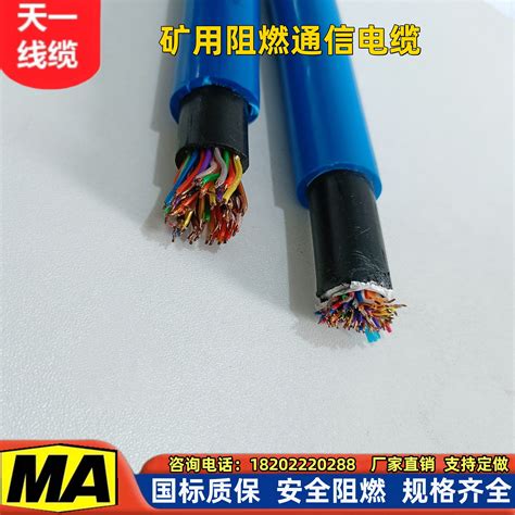 煤矿用铝带铠装通信电缆电话电缆 MHYAV30*2*1/0.8煤安证齐全_虎窝淘