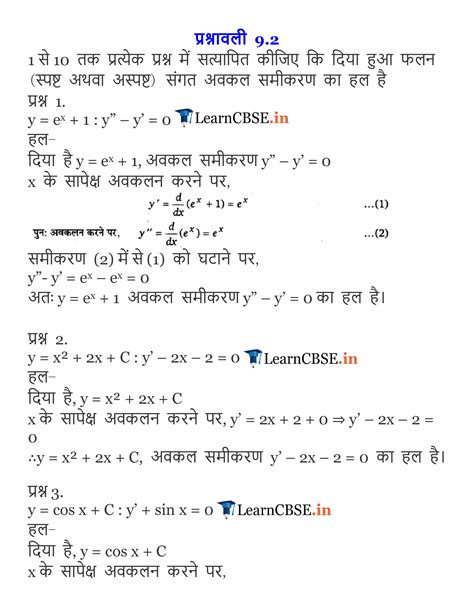 Image result for Maths Class 9 Chapter 12.2
