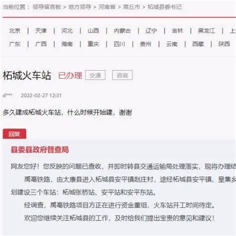 河南许多县，为什么至今没有火车站？_腾讯新闻