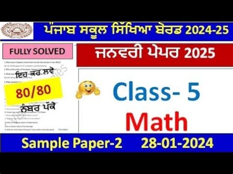 5th Class Math PSEB 的图像结果