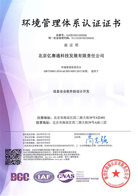 ISO9001质量管理体系认证证书（中文）_无锡市普田特种喷涂设备有限公司