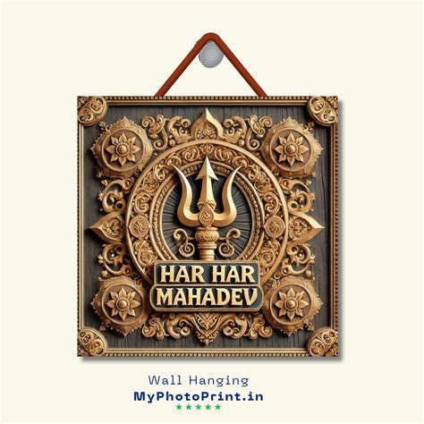 Har Har Mahadev Home Wall Hanging | Name Plate | Entry Namaste Name Pl ...