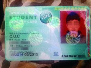ISIC国际学生证-全球认可的学生身份认证&全球折扣优享卡 二卡合一 （US）