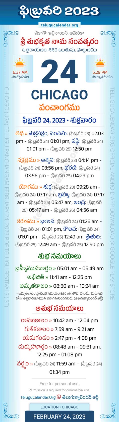 Chicago Telugu Calendar 2025 February