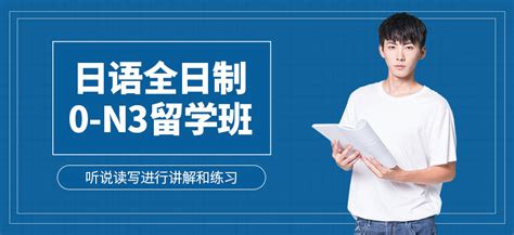 东莞全日制日语培训学校-东莞全日制日语培训班-东莞艾肯外语学校