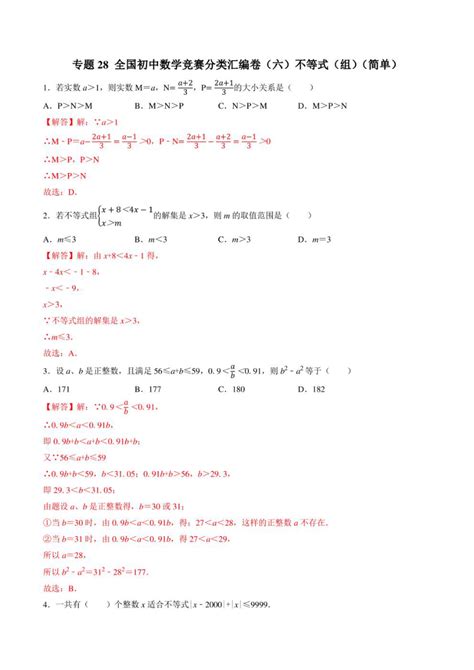 上海初中数学是什么版本的？上海初中数学教材电子版 - 上海学而思1对1