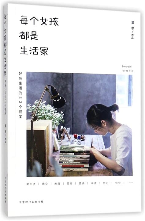 Each Girl is a Life Expert - 32 Proposals for Good Life : Mi Si: Amazon ...