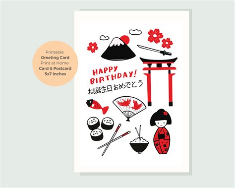 Japanese Birthday Quotes HAPPY DONABE LIFE Mrs. Donabe's Rustic