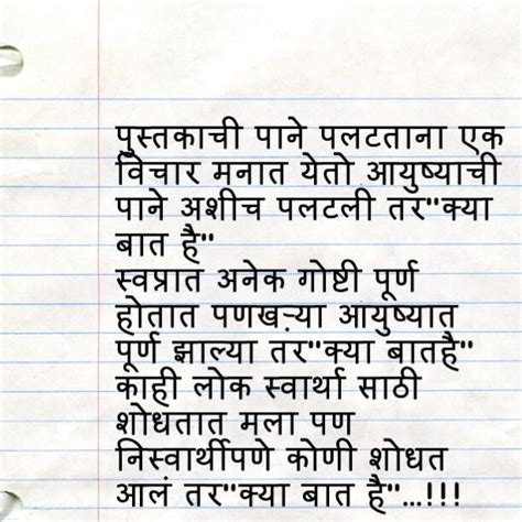 Majhya Lekhnetun: September 2013