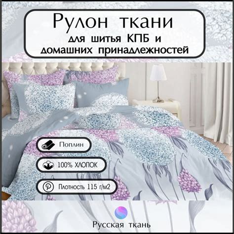 Ткань рулон поплин (33 метра), "Кармелита", Хлопок ширина 220 ...