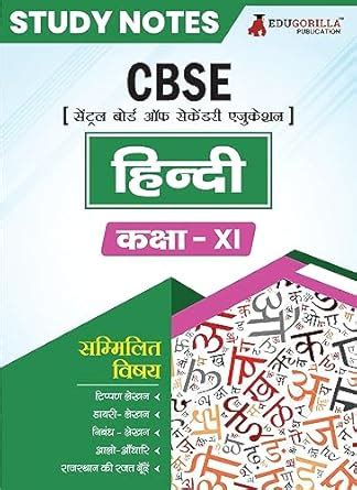 Buy CBSE (Central Board of Secondary Education) Class XI Science ...