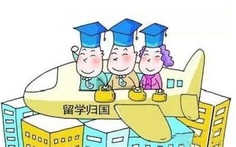 2022年留学生北京户口落户政策：留学归国人员落户-留学百科网