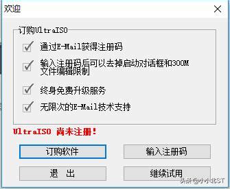 ultraiso软碟通安装win7系统教程_老白菜