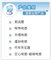 产品列表-咸阳亚华电子电器有限公司