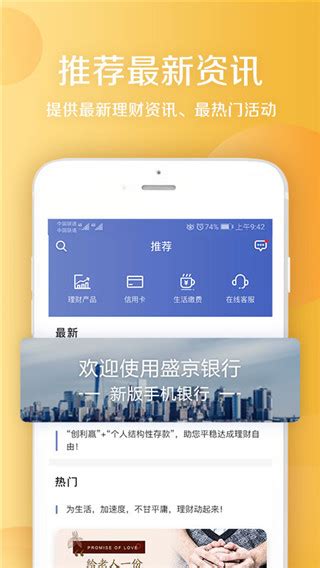 盛京银行app官方下载最新版-盛京银行手机银行app下载安装 v6.0.3安卓版-当快软件园