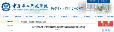重庆市轻工业学校2022年上半年公开招聘工作人员总成绩公布表 - 通知公告 - 重庆市轻工业学校『公办重点中职学校』