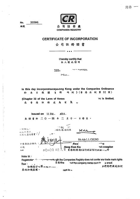 香港公司国内成立代表处是不需要对所有文件进行公证认证的-易代通使馆认证网