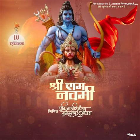 Happy Ram Navmi - Shri Ram Navami Images, Stock Photos